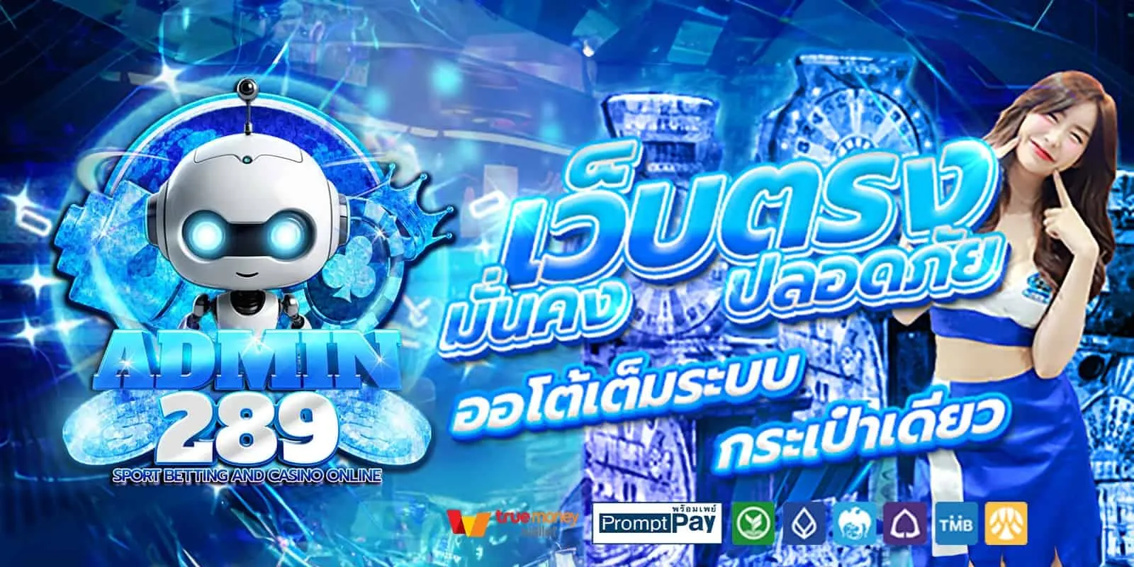 admin289 สมัคร